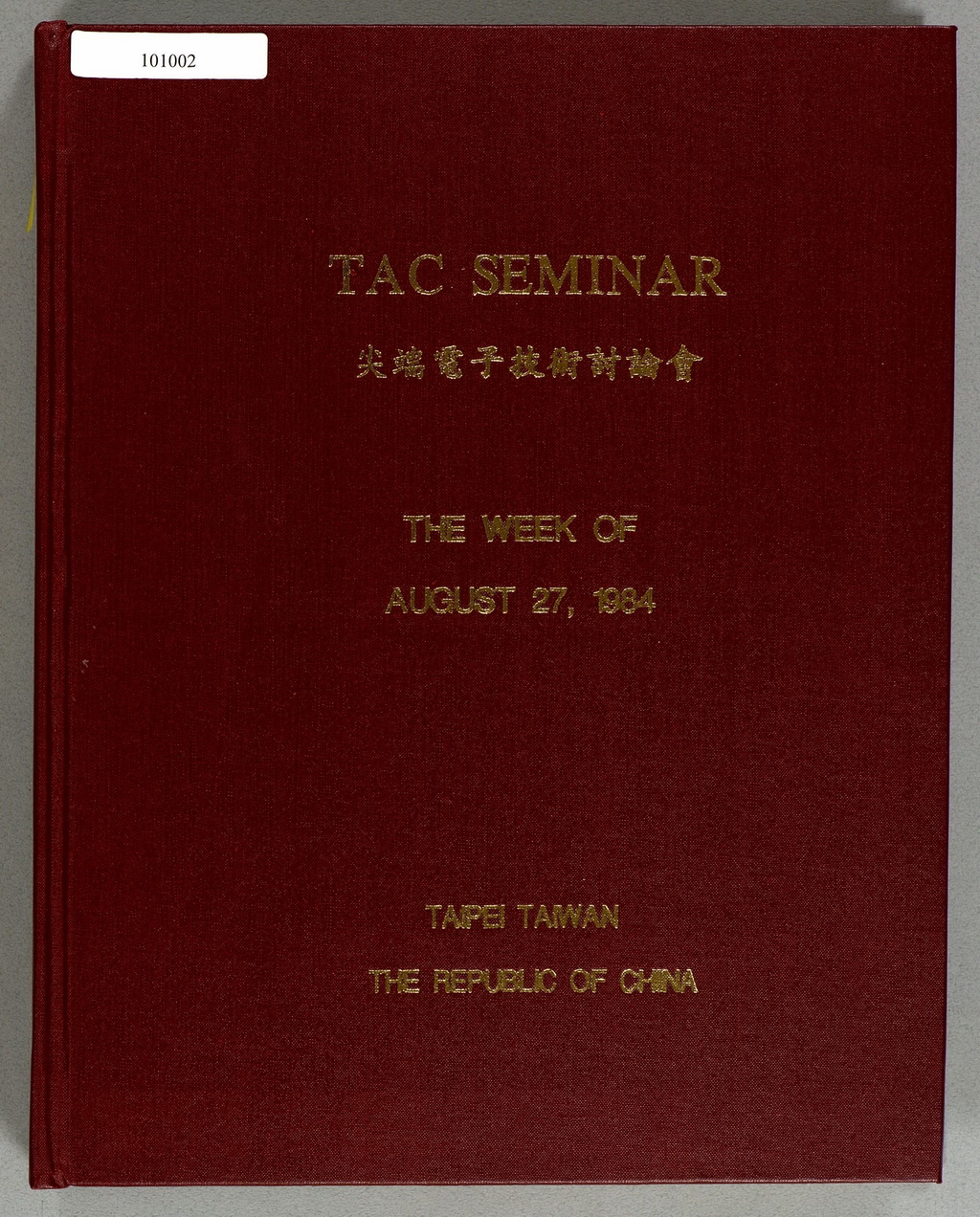 TAC Seminar（the week of August 27, 1984）