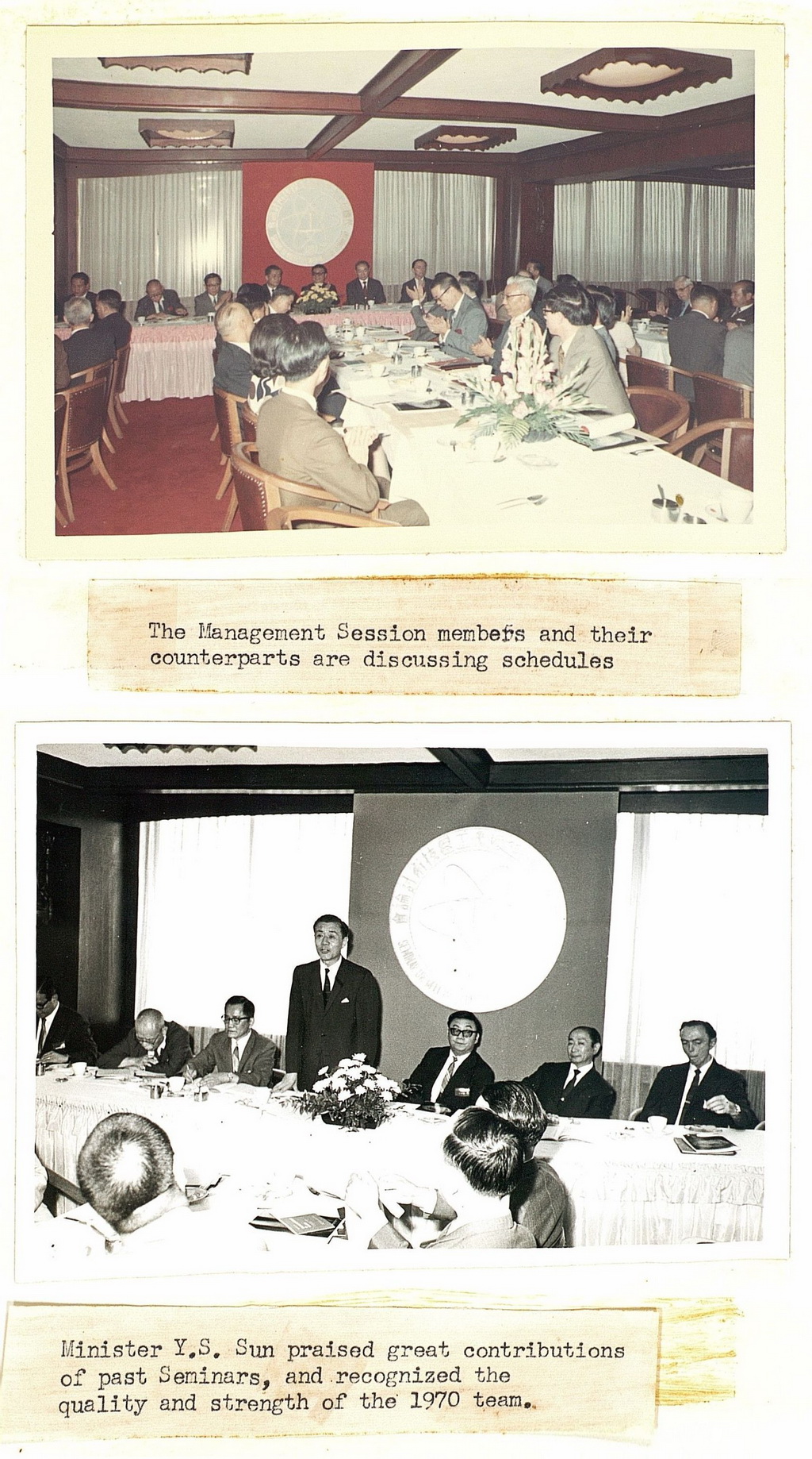 (6/17)三朝元老（潘文淵對1970近代工程技術討論會的個人整理與紀錄）