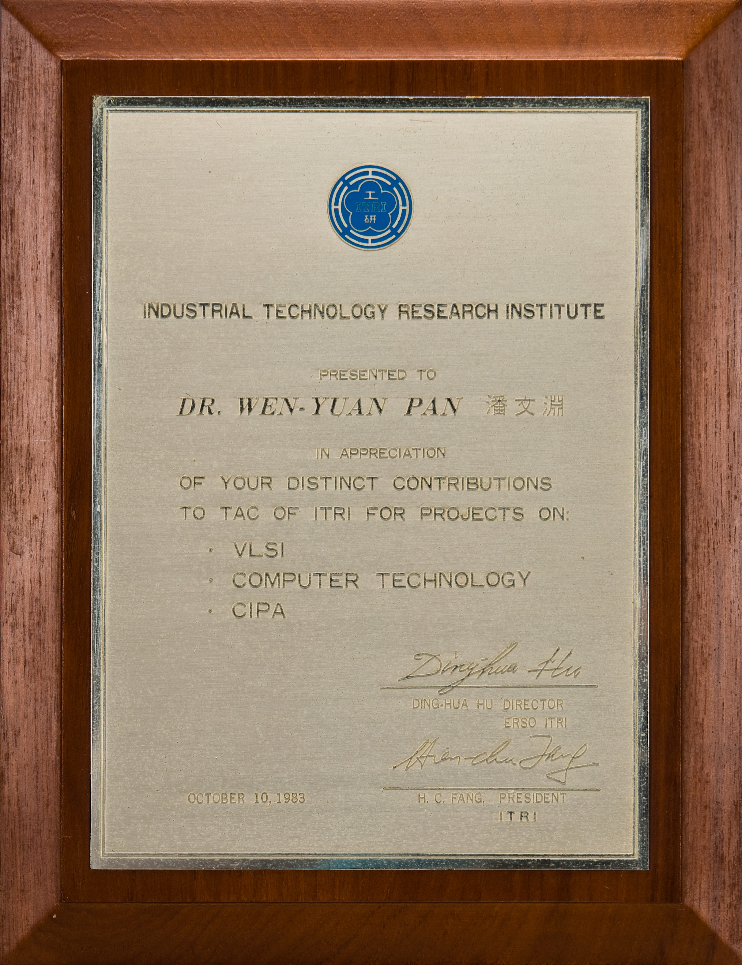 Industrial Technology Research Institute, silver medal to Dr. Pan Wen-Yuan