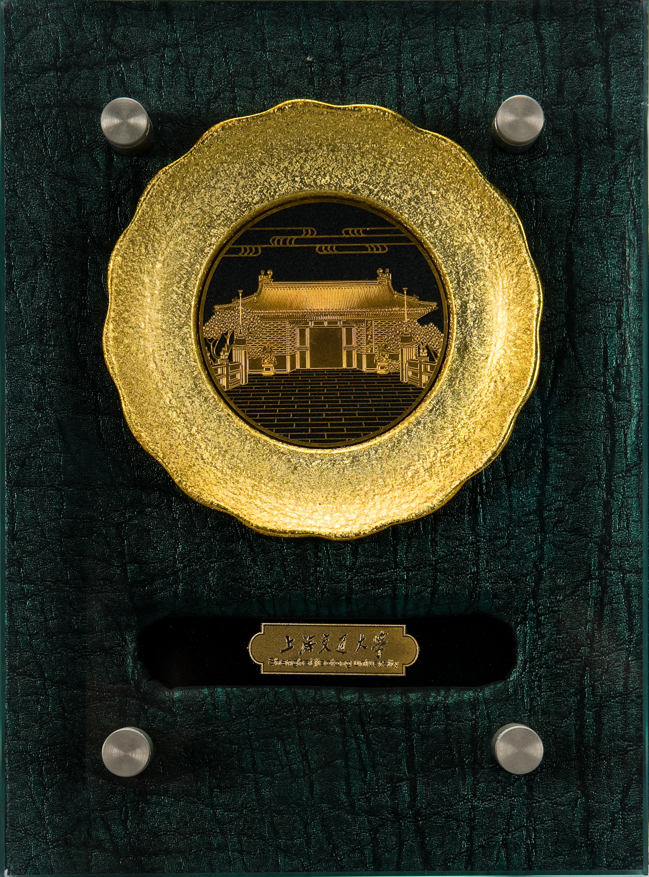 A golden plate from Shanghai Jiaotong University.