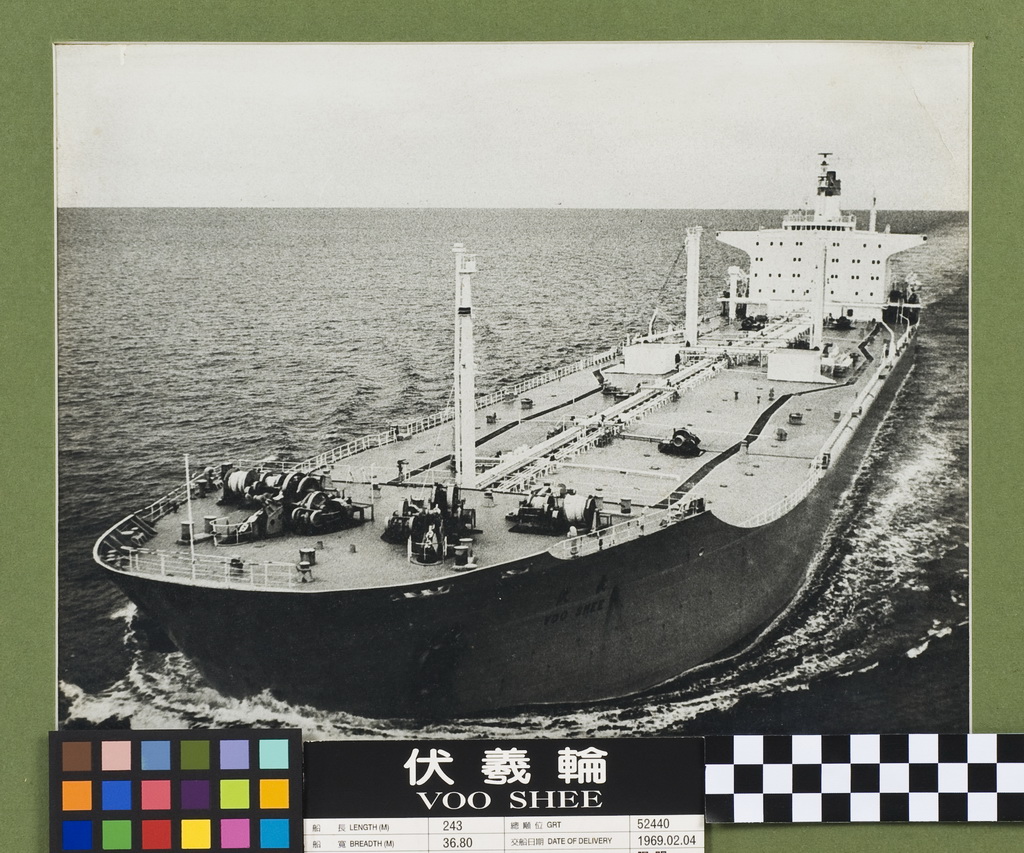 Oil tanker Fuxi