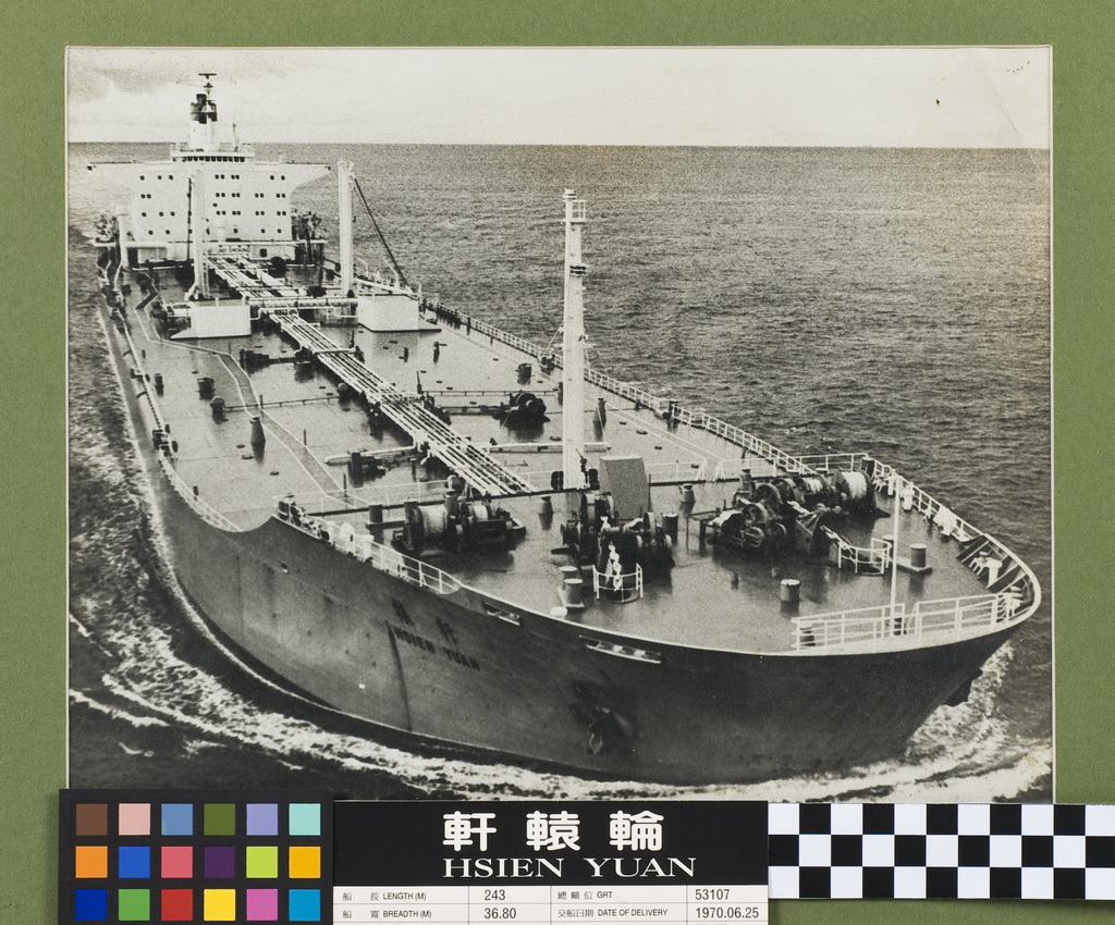 Oil tanker Xuanyuan