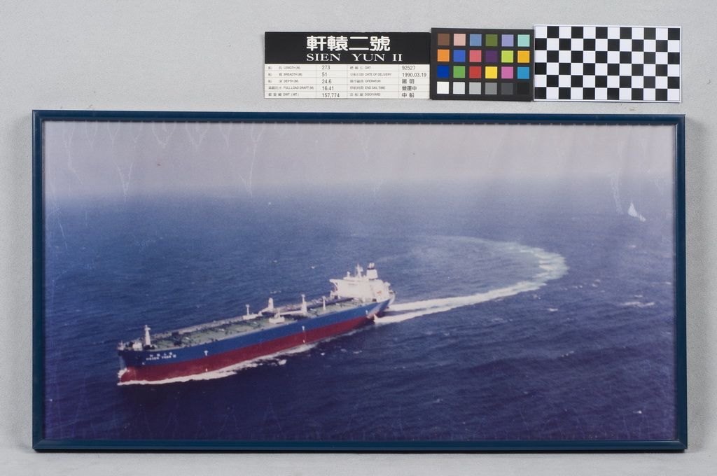 Oil tanker Xuanyuan 2