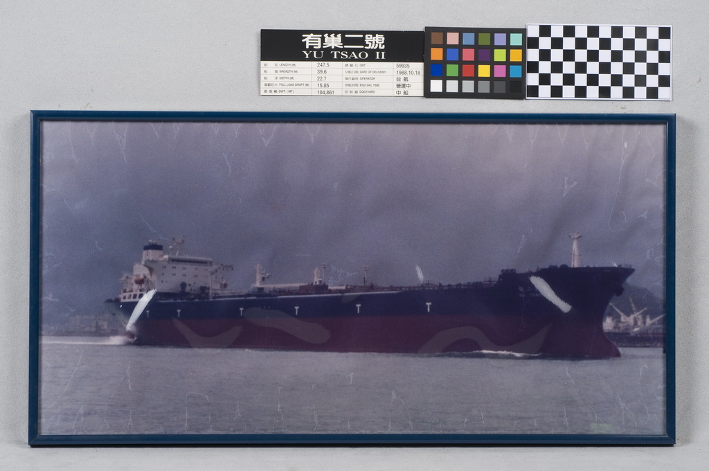 Oil tanker Youchao 2