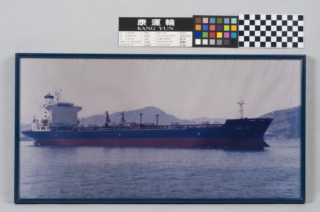 Oil tanker Kangyun