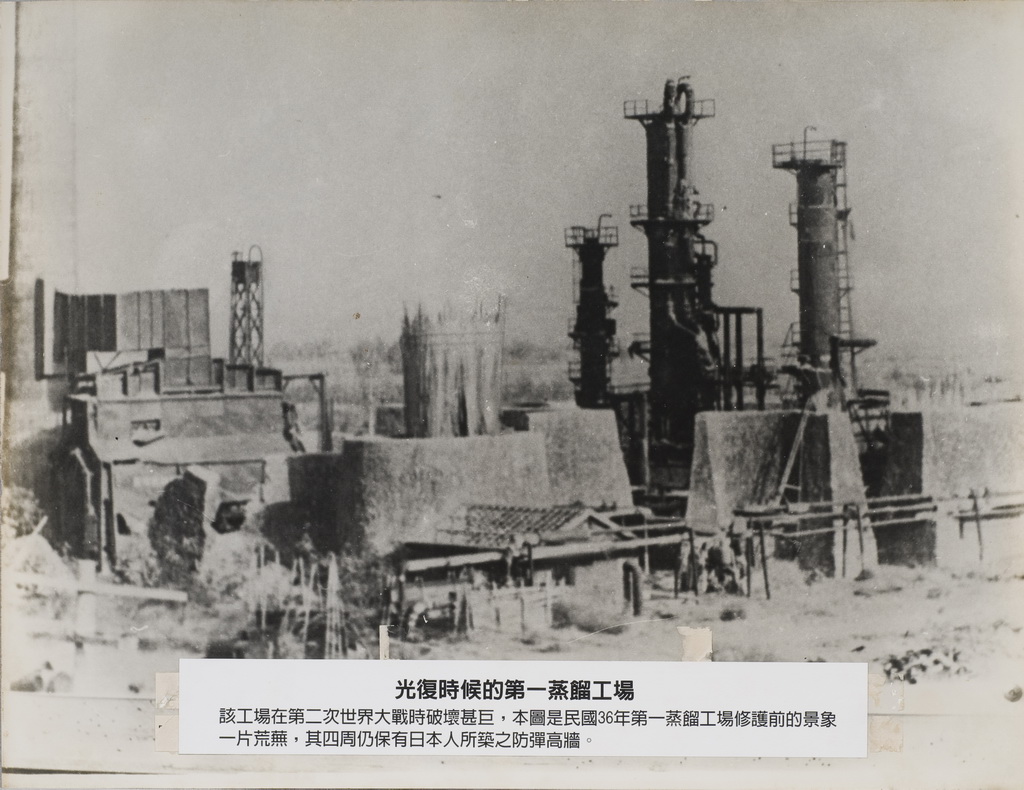 Distillation unit no. 1 during the Restoration