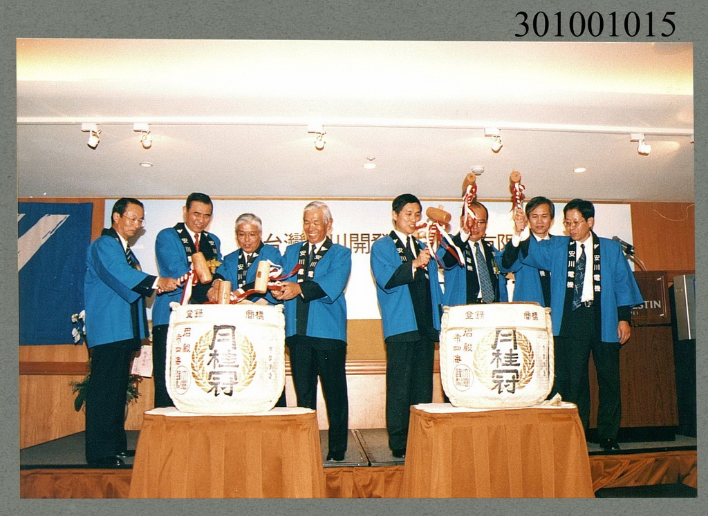 Inauguration ceremony for the establishment of Yaskawa Electric Taiwan Corporation. Guo Yan-Tu and the other eight people in the celebration.