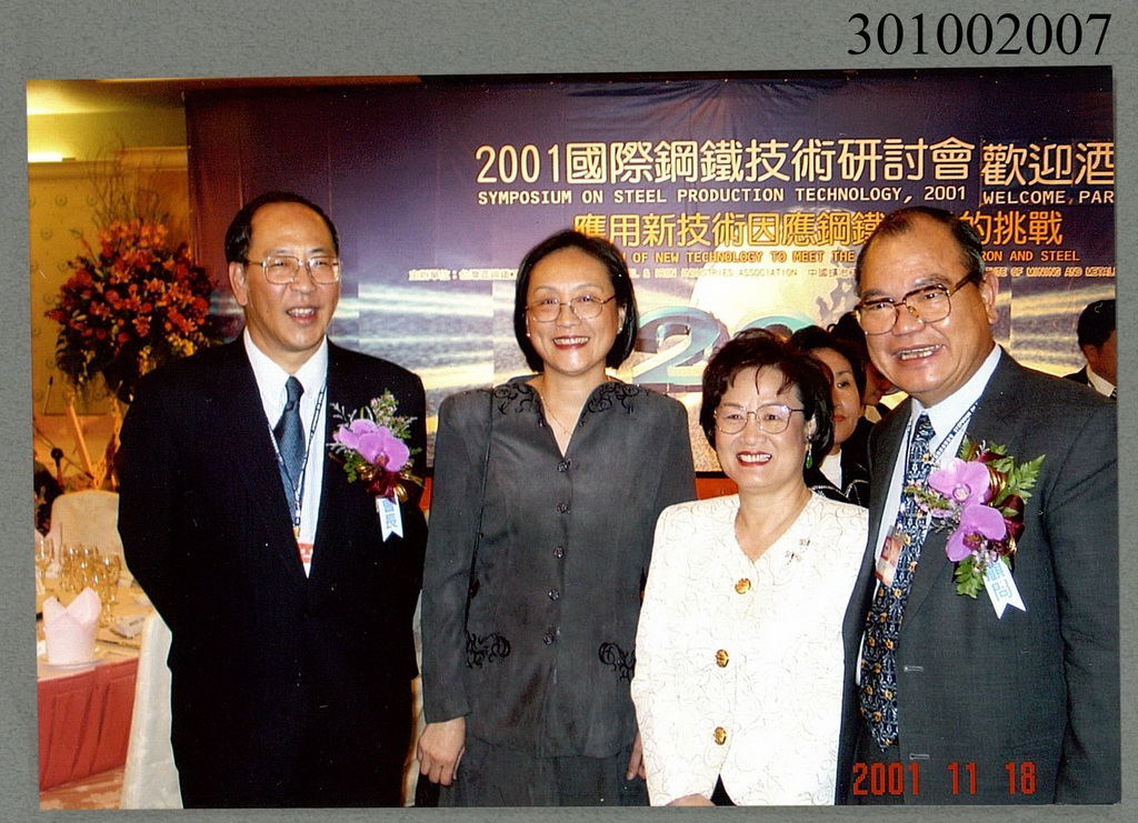 International Steel Technologies Symposium. Guo Yan-Tu as well as his wife and friends.