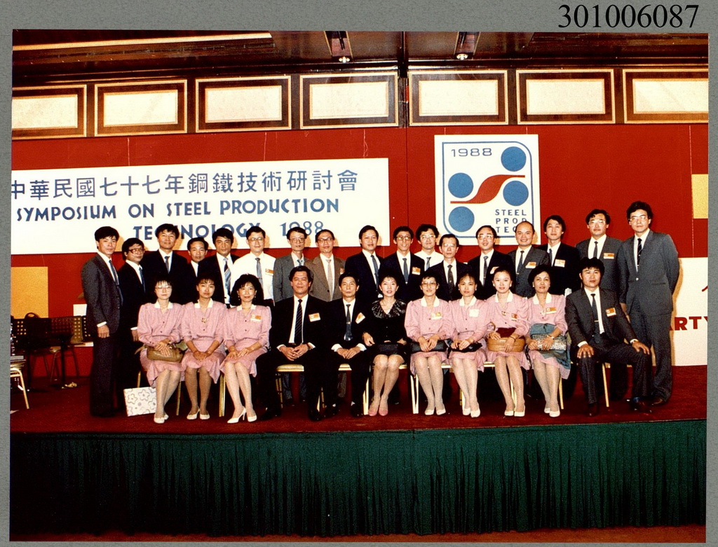 中華民國七十七年鋼鐵技術研討會惜別晚會與會人員共28人合影