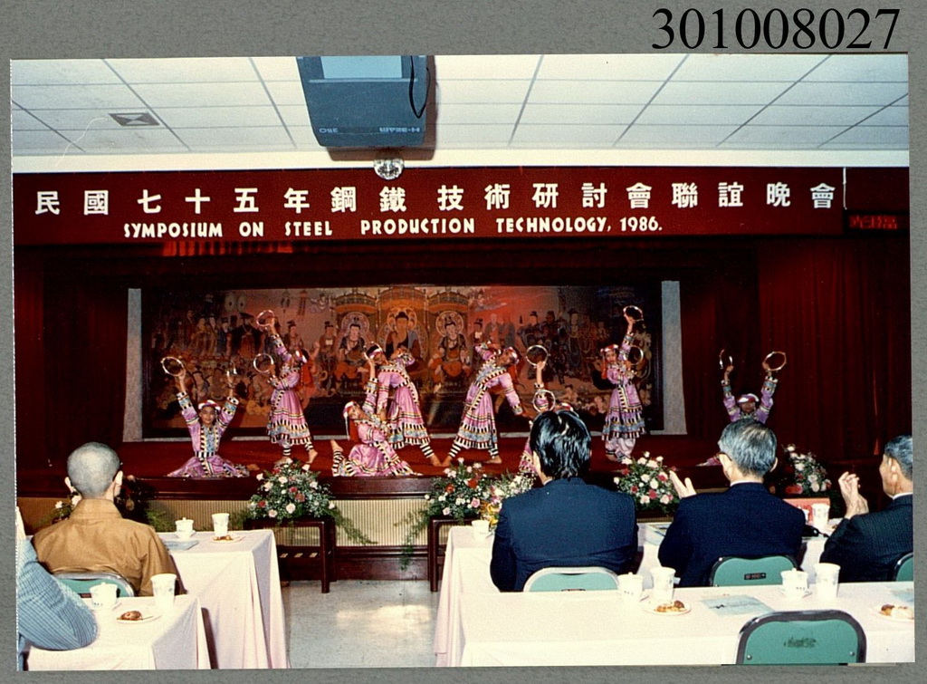 1986 International Steel Technologies Symposium: Party