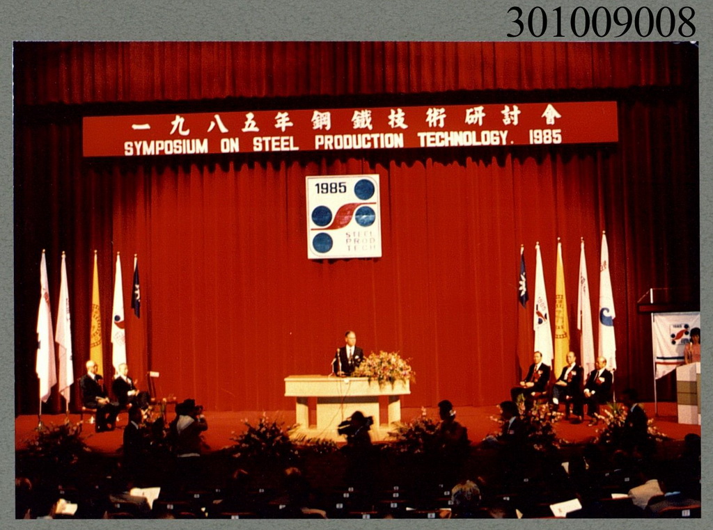 Li Deng-Hui giving a speech at the 1985 International Steel Technologies Symposium