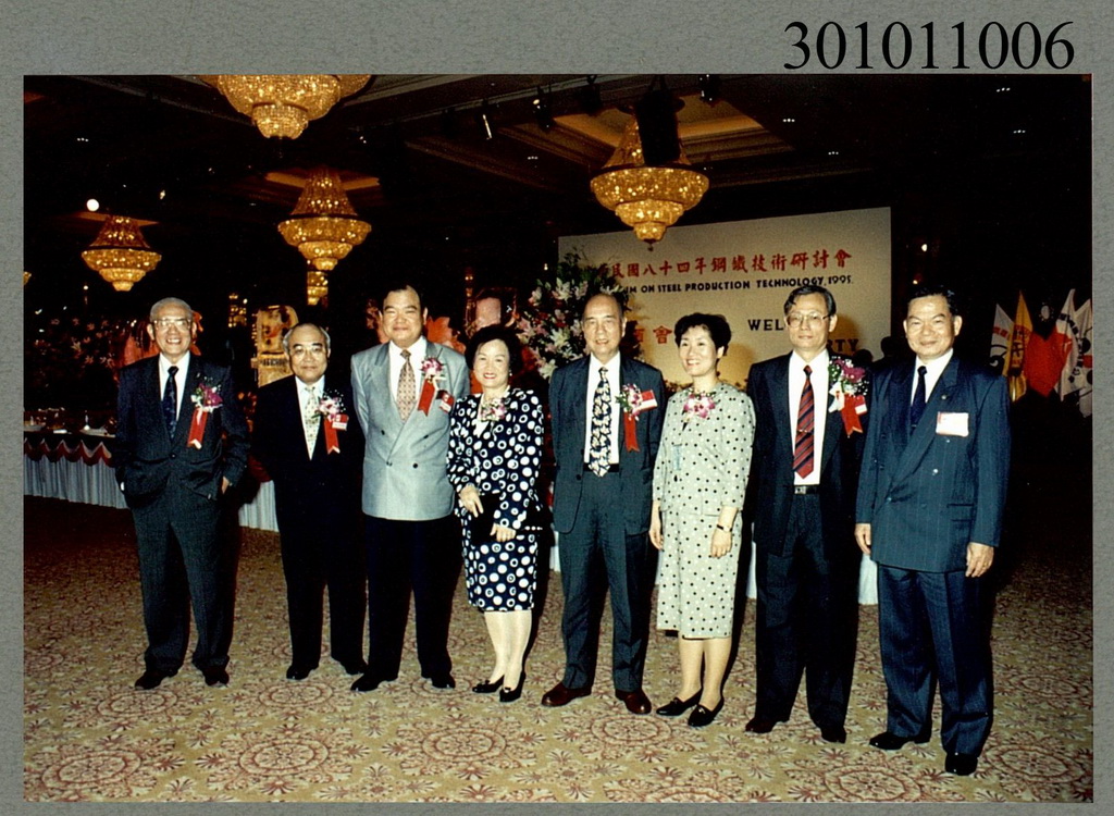 中華民國八十四年鋼鐵技術研討會，歡迎酒會郭炎土賢伉儷及與會來賓共8人合影