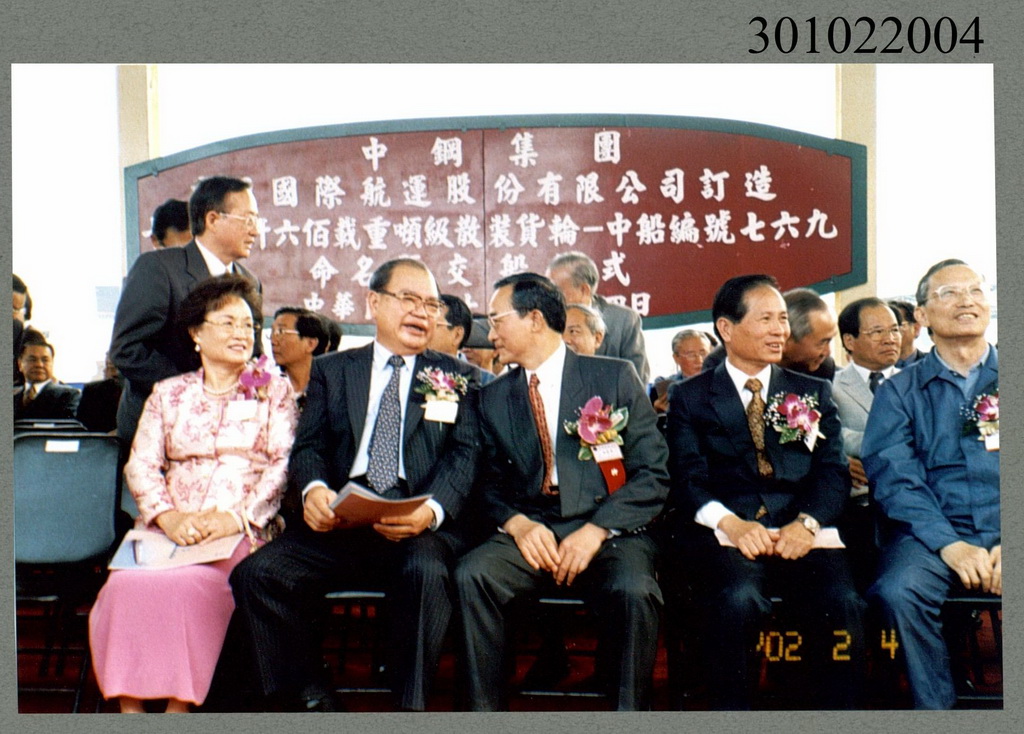 Guo Yan-Tu as well as his wife and the guests in the Naming Ceremony for China Steel Excellence