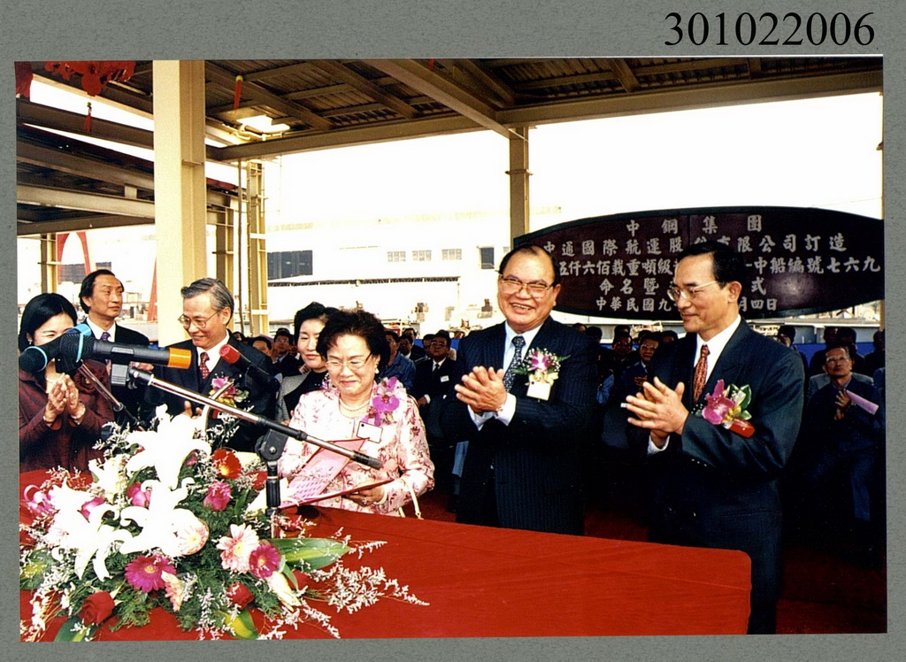 Guo Yan-Tu and his wife and the guests in the naming ceremony for China Steel Excellence. Ms. Huang Yu-Ni (Mrs. Guo Yan-Tu) announcing the name
