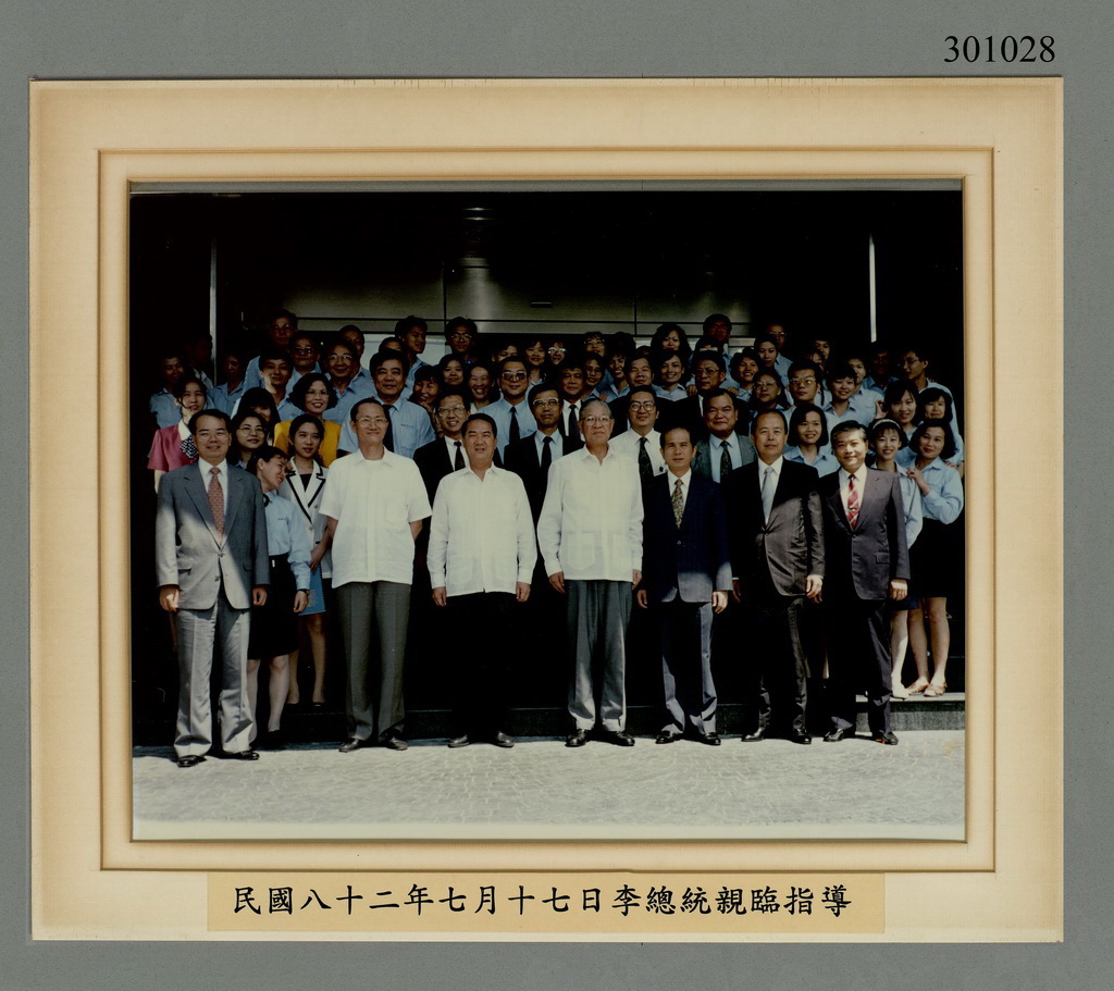 President Li Deng-Huis visit on July 17, 1993
