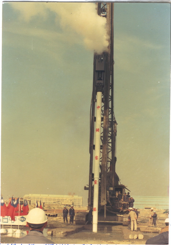 The first Raymond pile for the steel sheet factory