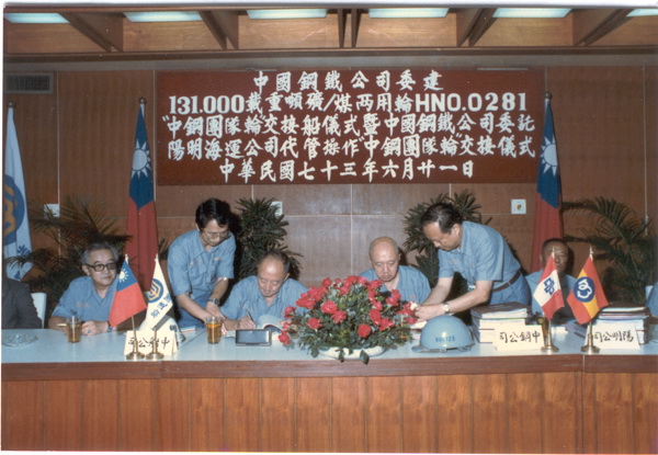 The delivery ceremony of China Steel Team and the authorization to Yang Ming Marine Transport Corp. for managing the ship.