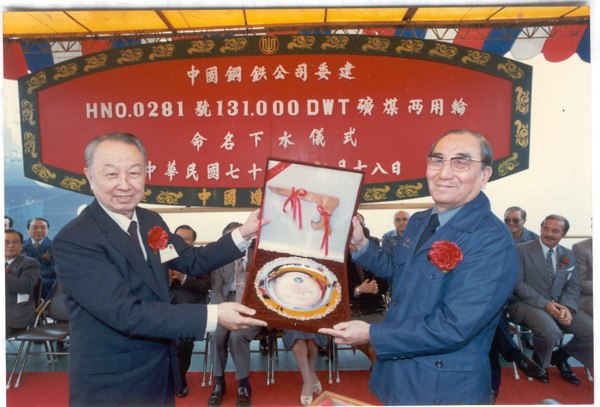Launching ceremony for the China Steel Team co-hosted by Fu Ci-Han, President of CSC, and Wei Yong-Ning, President of CSBC on February 18, 1984