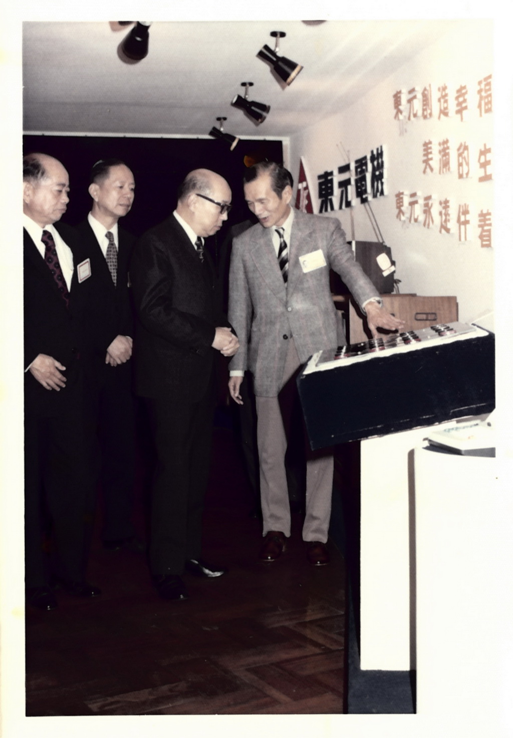 中華民國63年電子展覽會參觀導覽（照片3）