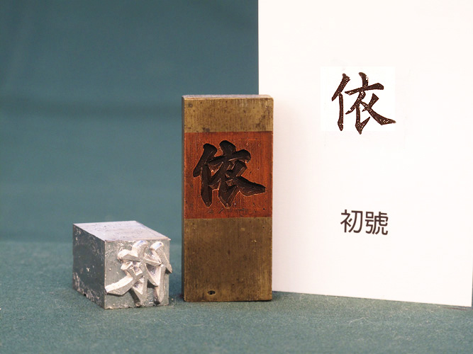 Feng-Hang Copper Matrix -- Yi