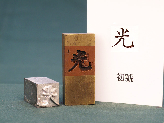 Feng-Hang Copper Matrix -- Guang