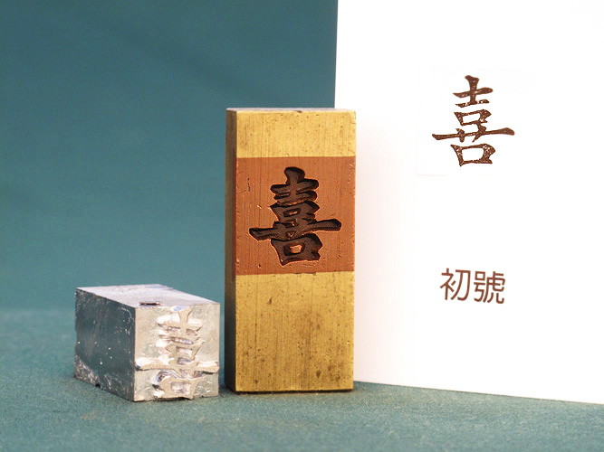 (1/2)Feng-Hang Copper Matrix -- Xi