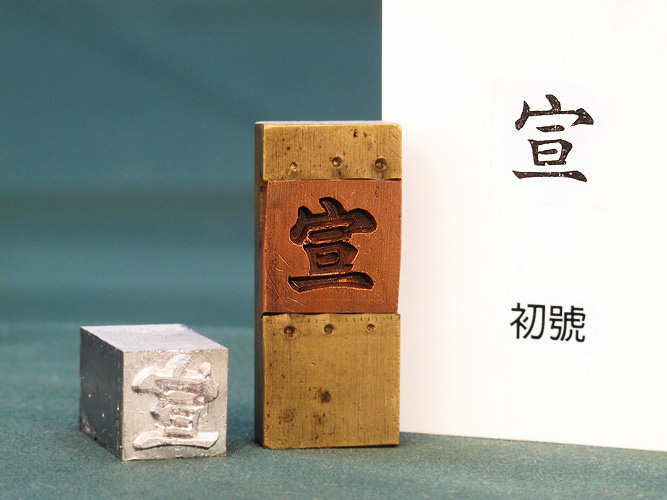 Feng-Hang Copper Matrix -- Xuan