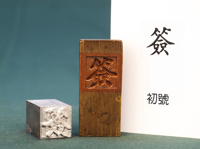Feng-Hang Copper Matrix -- Qian