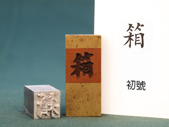 Feng-Hang Copper Matrix -- Xiang