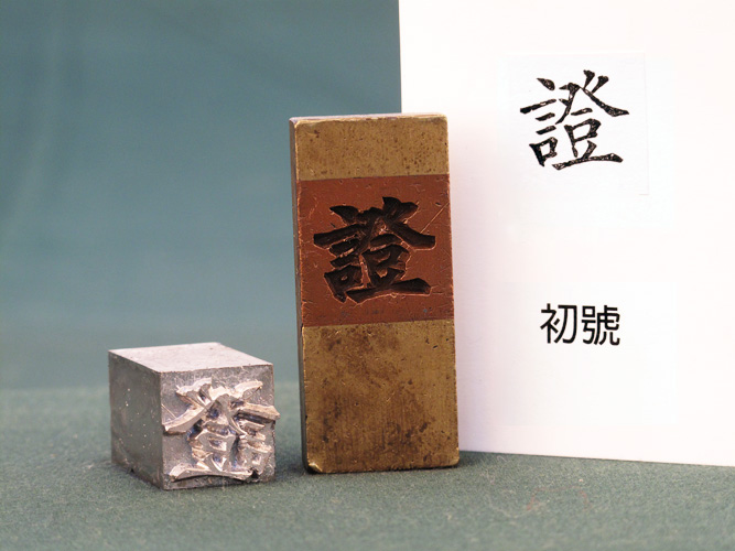 Feng-Hang Copper Matrix -- zhieng