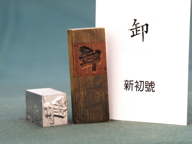 Feng-Hang Copper Matrix -- Xie