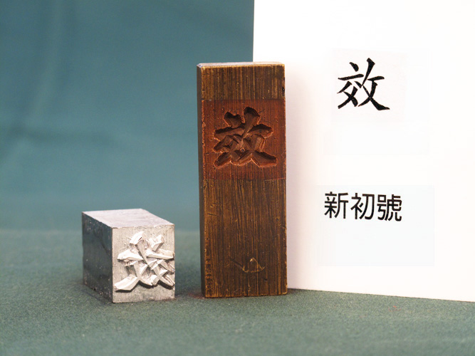 (1/2)Feng-Hang Copper Matrix -- Xiao