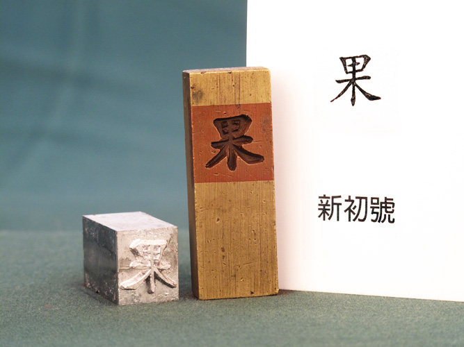 Feng-Hang Copper Matrix -- Guo