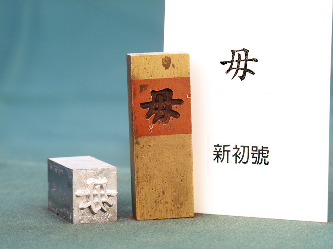 Feng-Hang Copper Matrix -- Wu