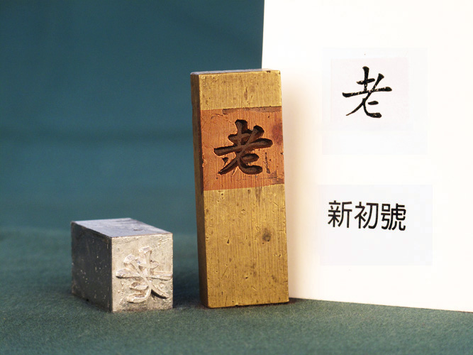(2/2)Feng-Hang Copper Matrix -- Lao