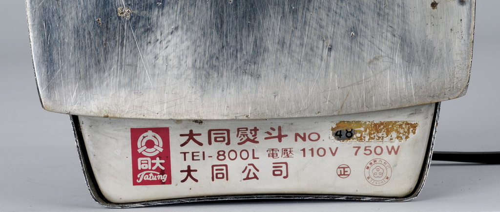 (2/3)大同電熨斗型號 TEI─800L ╱ Tatung Iron （TEI─800L）
