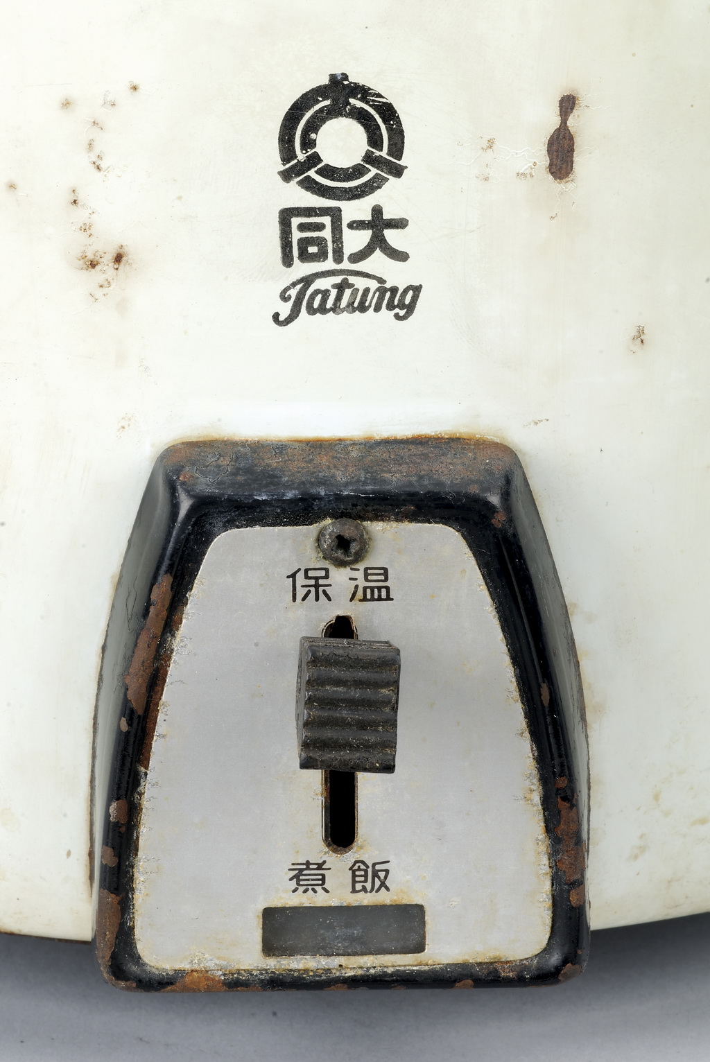 (2/3)大同電鍋  ╱ Tatung Electric rice cooker